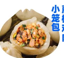 Sichuan Pepper Chicken Xiao Long Bao