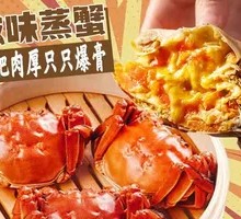 Steamed Crab