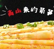 Spicy Bamboo Shoots