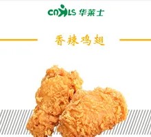 Crispy Spicy Wings
