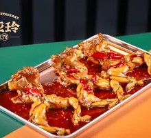 Spicy Braised Frog