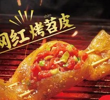 Tofu Skin Snack