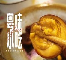 Ginger Vinegar Egg
