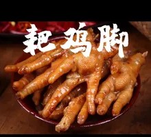 Sticky Money Chicken Feet