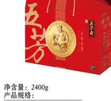 Wufangzhai Fengnian Wufang Zongzi Gift Box