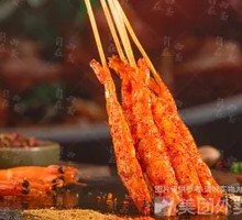 Prawn