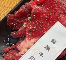 Tender Beef