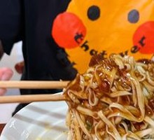 Special Suozi Noodles