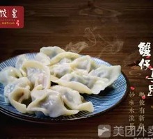 Fresh Shrimp and Crab with Water Chestnut Dumplings