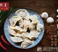 Fresh Pork Dumplings with Chinese Cabbage