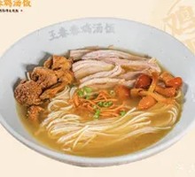 Chicken Noodle Soup with Enoki Mushrooms