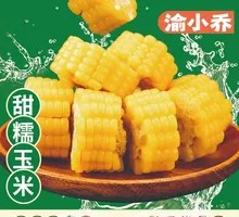Glutinous Corn