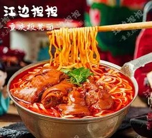Prosperity Pig Trotter Noodles