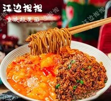 Hot Pot Potato Mashed Meat Sauce Noodles