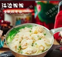 Bone Broth Dumplings