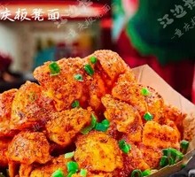 Potato Crackers