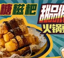 Brown Sugar Glutinous Rice Cake