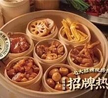 Seven Signature Hot Boiled Dishes
