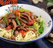 Chicken Gizzard Noodles
