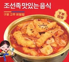 Crispy Pork and Kimchi Hot Pot