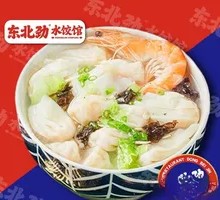 Shrimp Dumplings