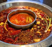 Yin-Yang Hot Pot Base