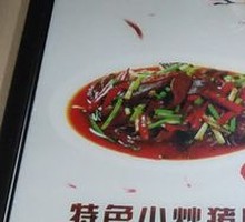 Special Stir-fried Pig Liver