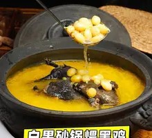 Bai Guo Stewed Black Chicken in Clay Pot