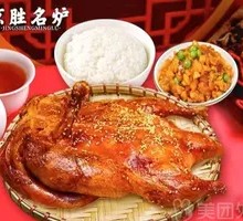 Crispy Iron Plate Roast Duck