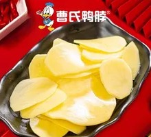 Cao's Potato