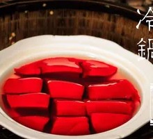 Cold Pot Fresh Duck Blood