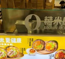 Double Pepper Chicken Rice Ball