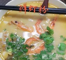 Fresh Shrimp