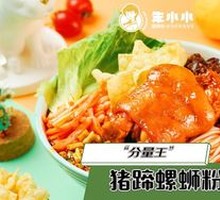 Pork Trotter Snail Noodles