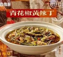 Green Pepper Yellow Catfish