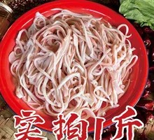 Shredded Yellow Tripe