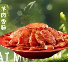 Mutton Sausage