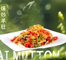Stir-fried羊肚