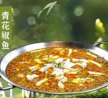 Sichuan Peppercorn Fish