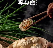 Mixed Noodle Dumplings