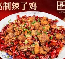 Spicy Chicken with Chili