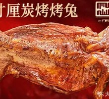 Roast Rabbit