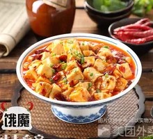 Spicy Tofu