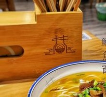 Squid Noodle Soup