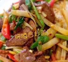 Liver and Kidney Stir-fry Rice Bowl