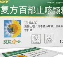 Compound Stemonae Cough Granules