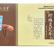 Pearl Lingzhi Slices