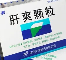 Liver Comfort Granules