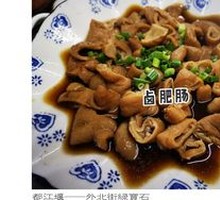 Braised Pork Intestines