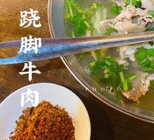 Stewed Beef Offal